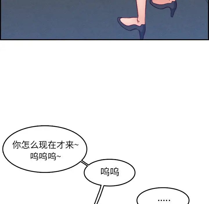 妈妈是女大学生第40话