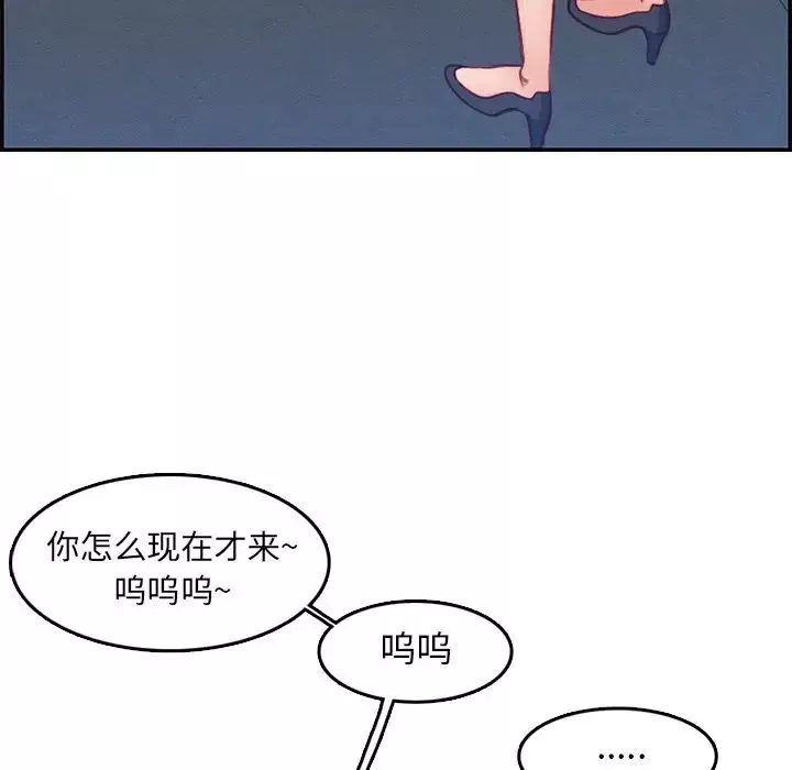 妈妈是女大学生-第40话 - 图片 41