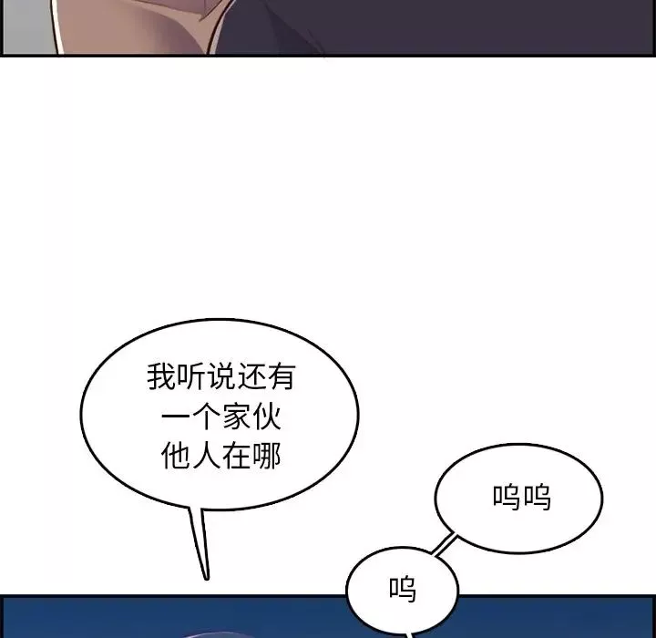 妈妈是女大学生-第40话 - 图片 43