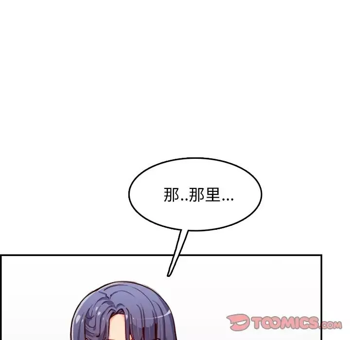 媽媽是女大學生第40話