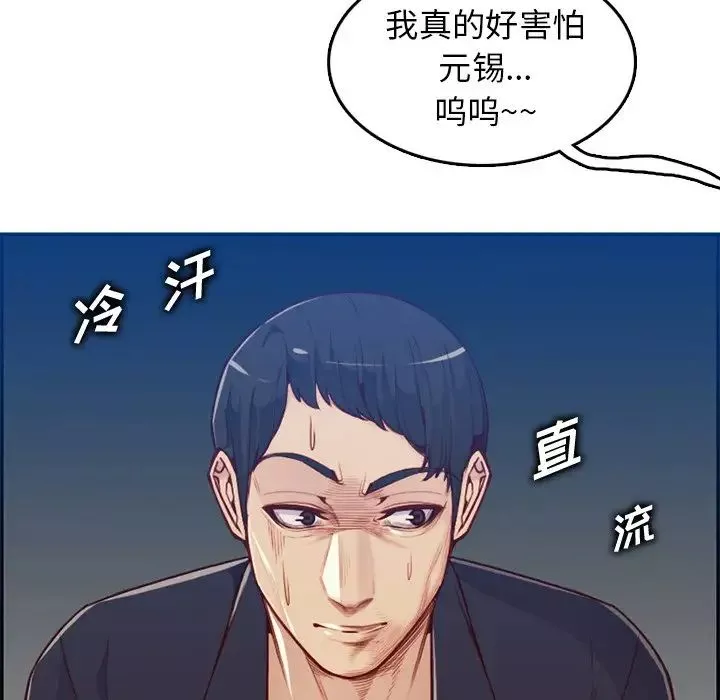 媽媽是女大學生第40話