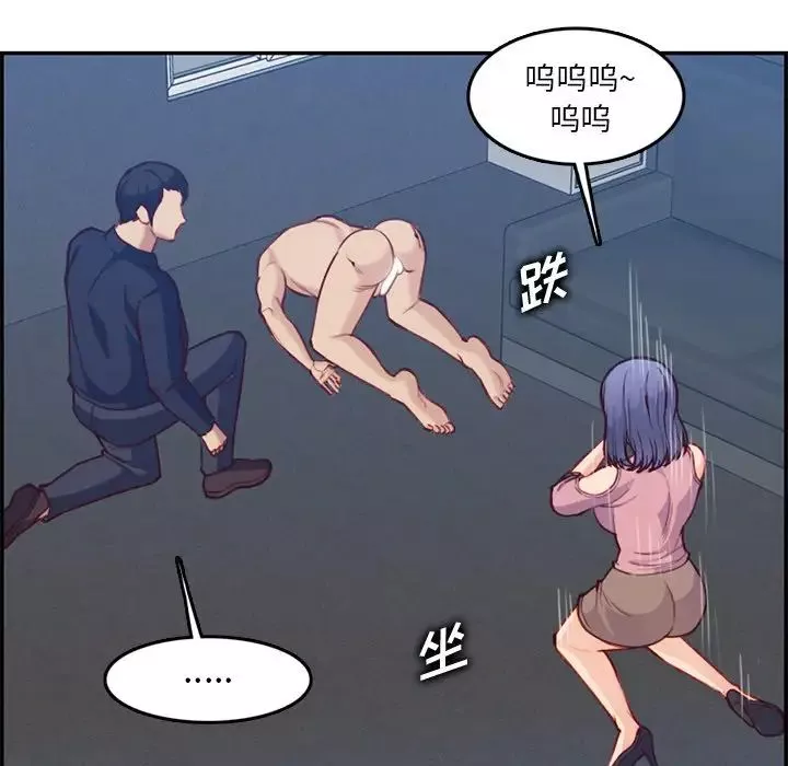 媽媽是女大學生第40話