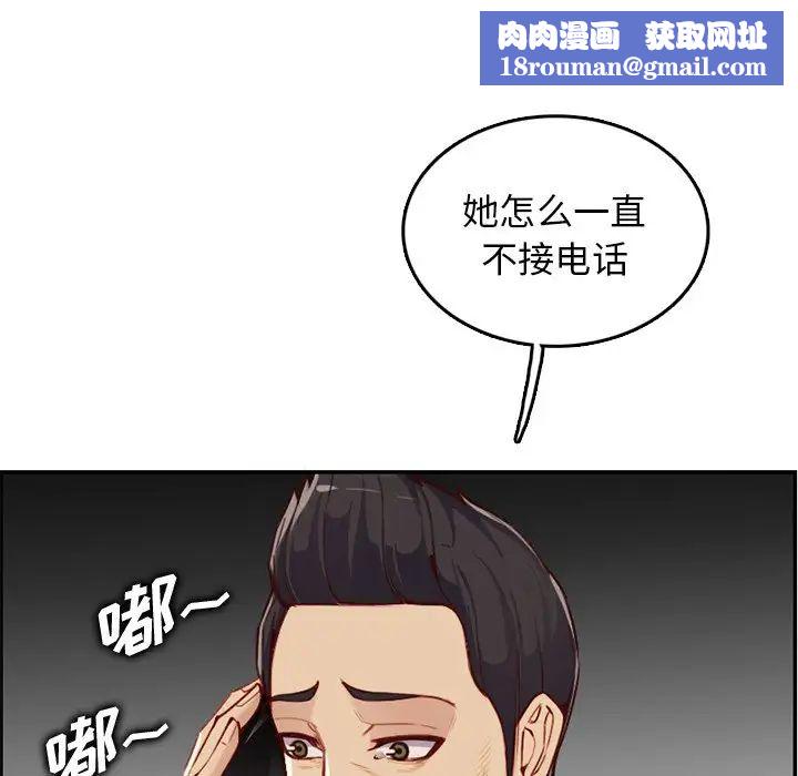 妈妈是女大学生第40话