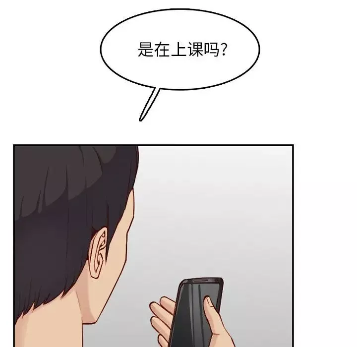 媽媽是女大學生第40話