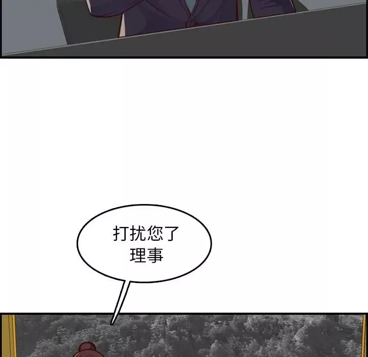 媽媽是女大學生第40話