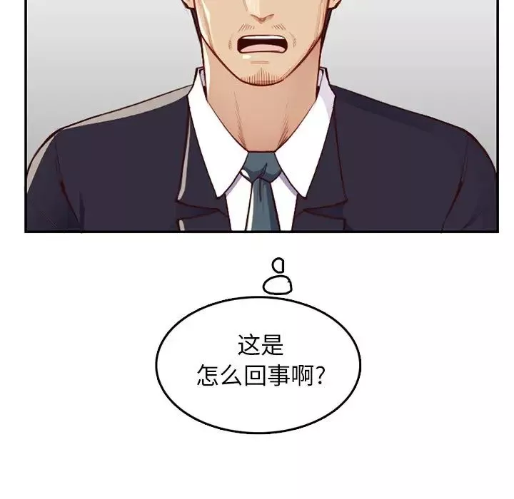 妈妈是女大学生-第40话 - 图片 77