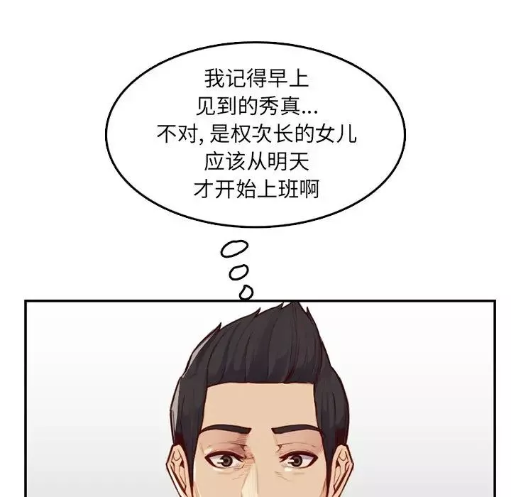 妈妈是女大学生-第40话 - 图片 76