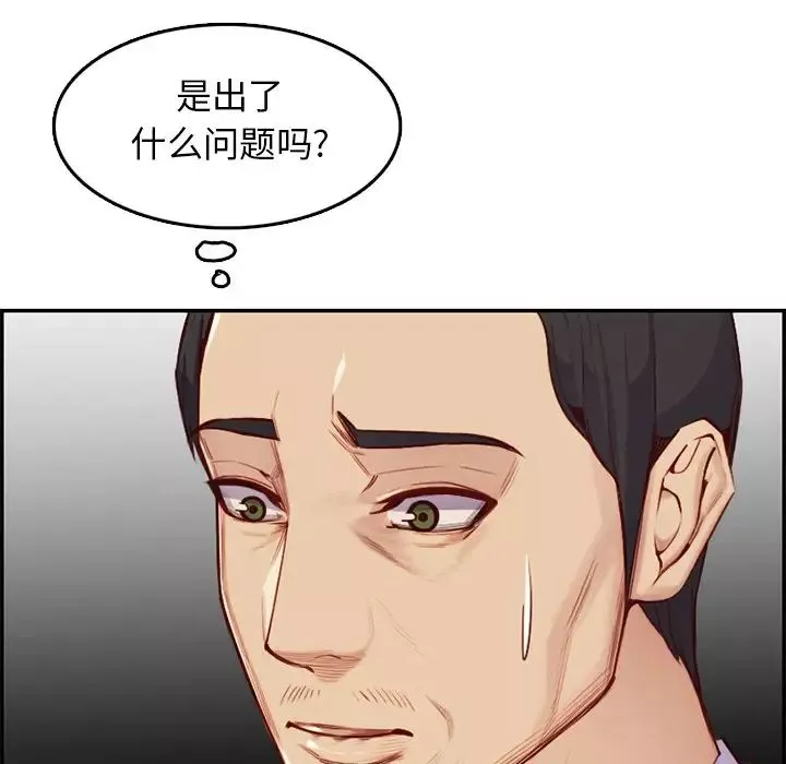妈妈是女大学生-第40话 - 图片 78