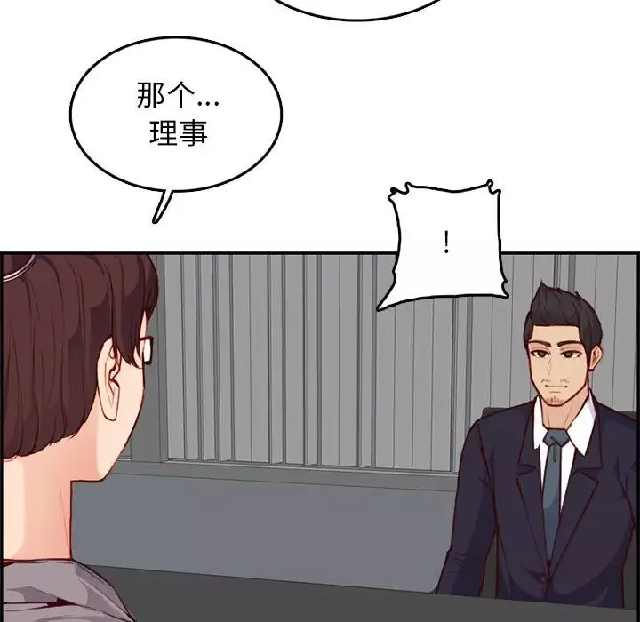 媽媽是女大學生第40話
