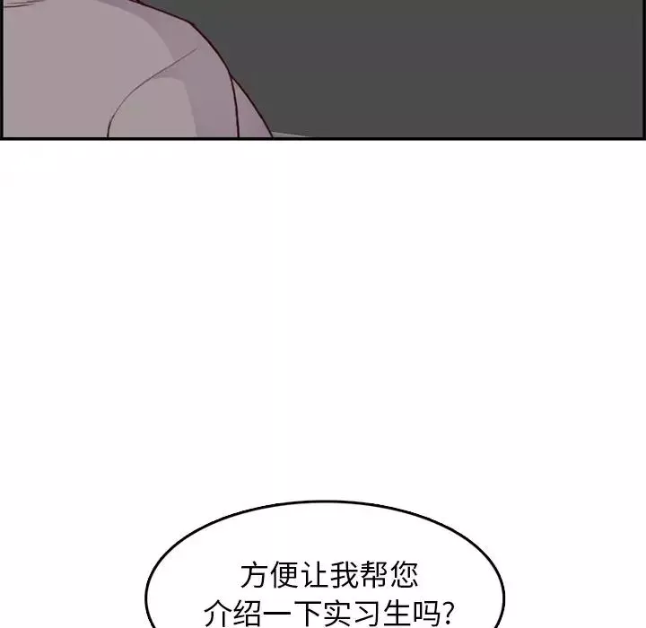 妈妈是女大学生-第40话 - 图片 82
