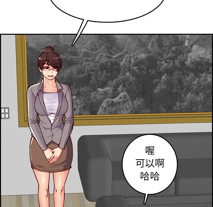 妈妈是女大学生第40话