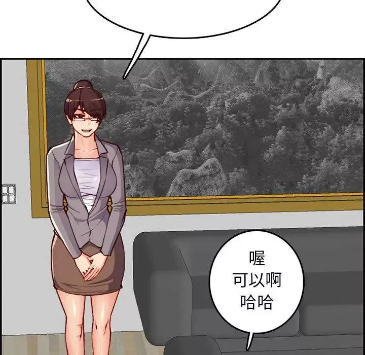 妈妈是女大学生-第40话 - 图片 83
