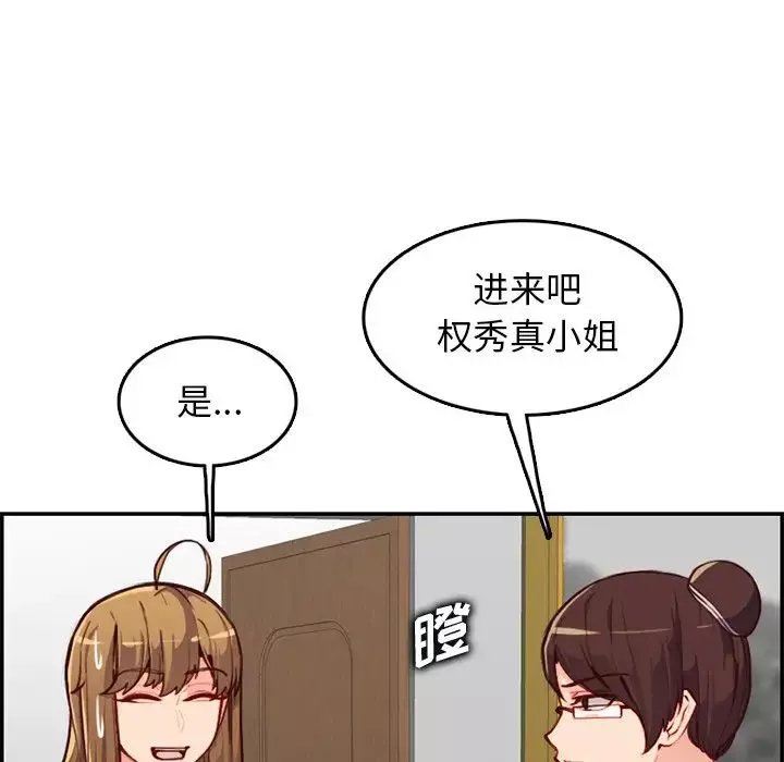 妈妈是女大学生-第40话 - 图片 85