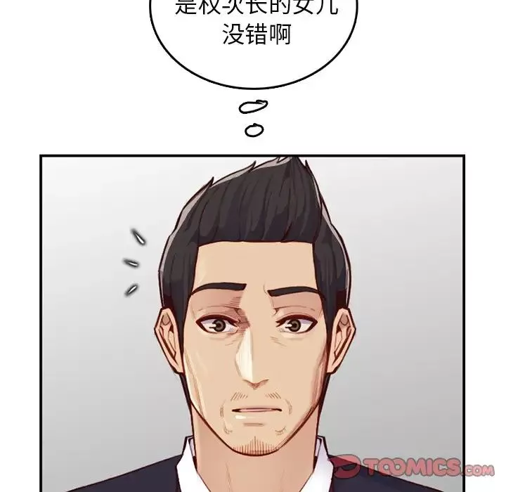 妈妈是女大学生-第40话 - 图片 87