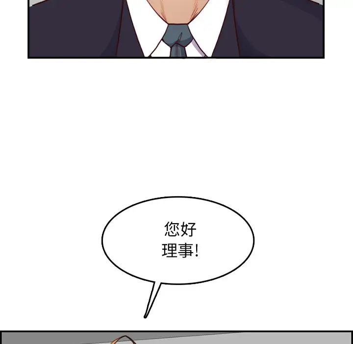 妈妈是女大学生第40话