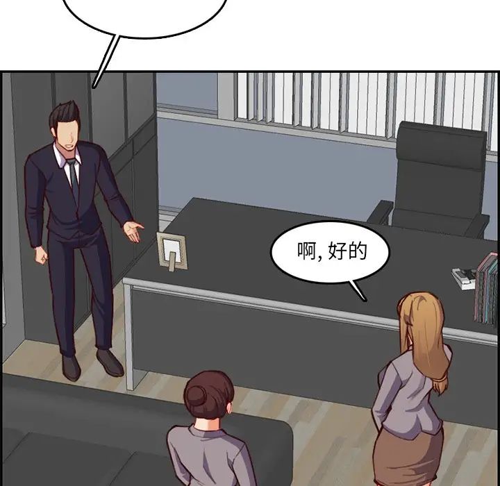 妈妈是女大学生第40话