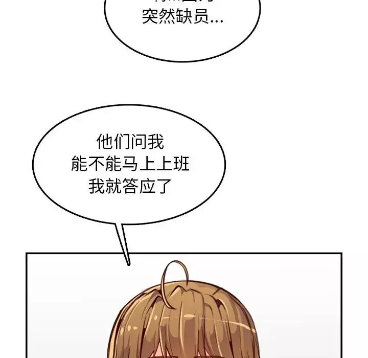 媽媽是女大學生第40話