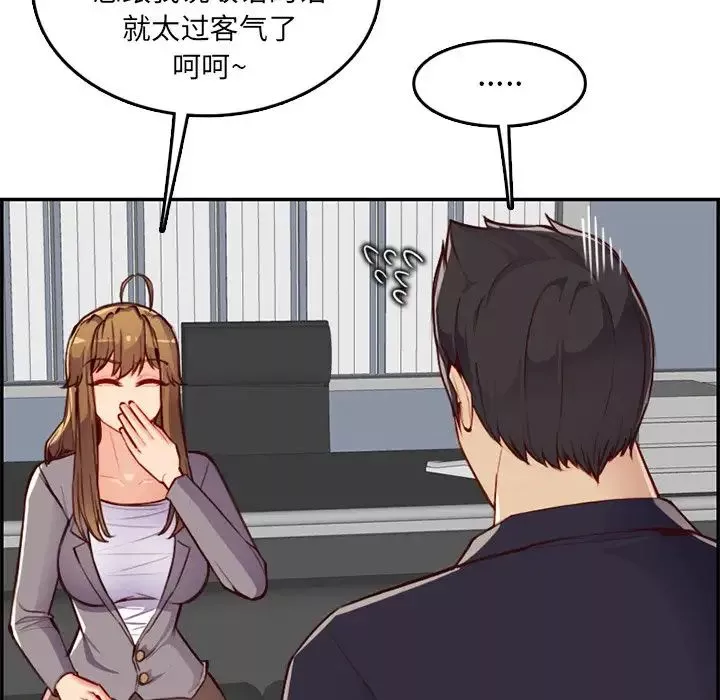 媽媽是女大學生第40話