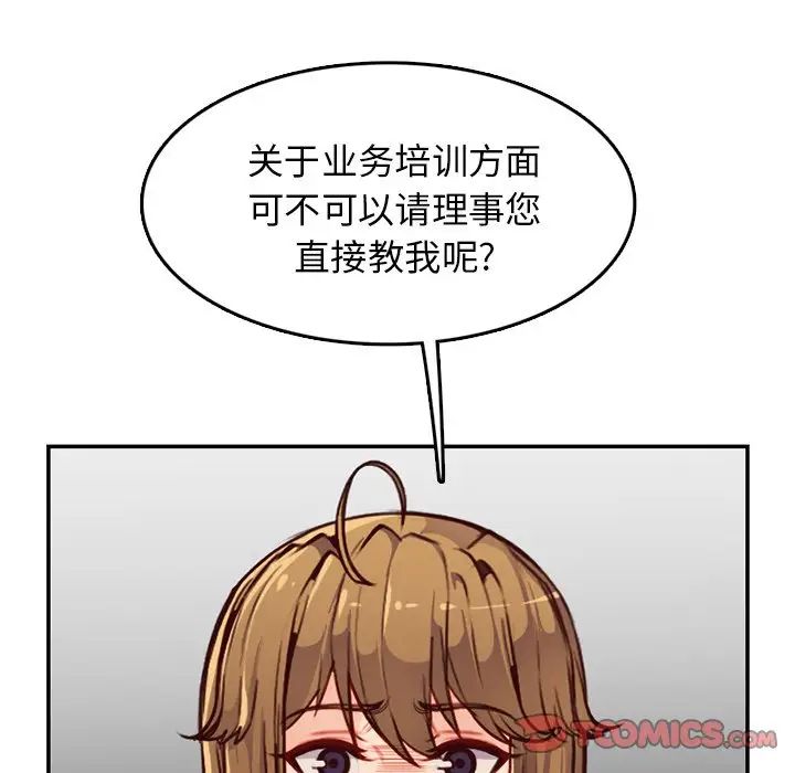 妈妈是女大学生第40话