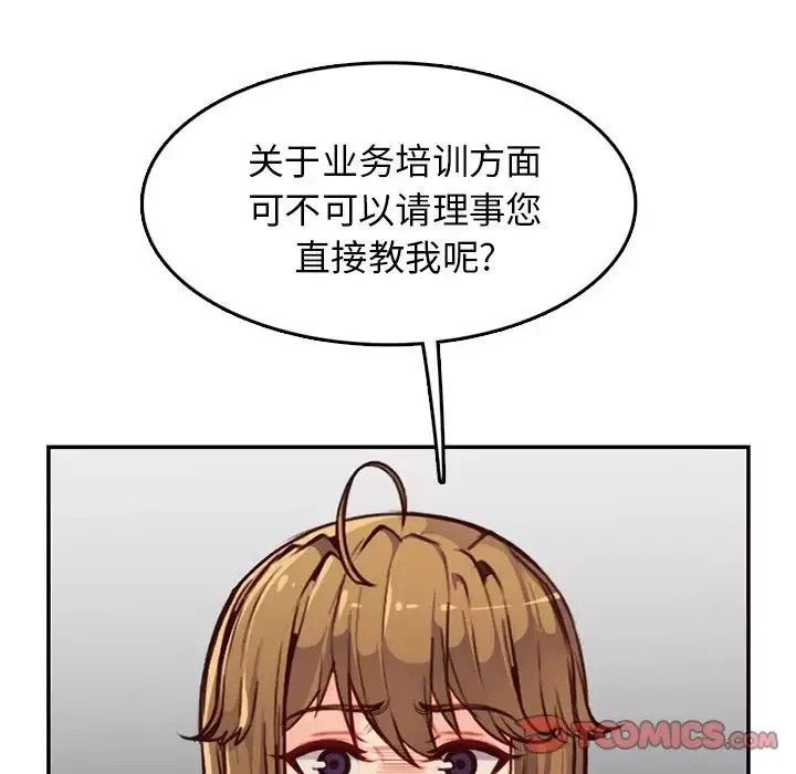 妈妈是女大学生-第40话 - 图片 108