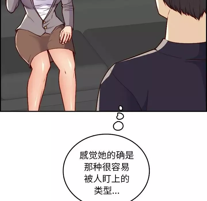 妈妈是女大学生-第40话 - 图片 111