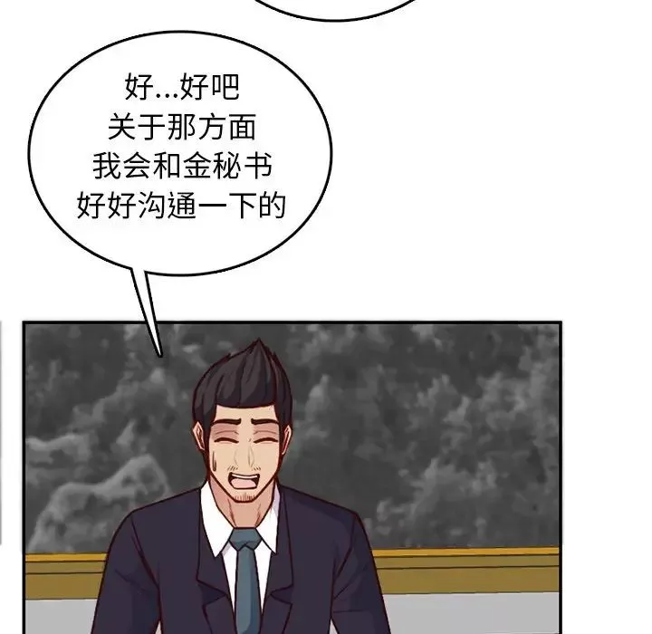 媽媽是女大學生第40話