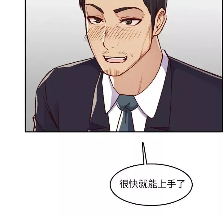 媽媽是女大學生第40話
