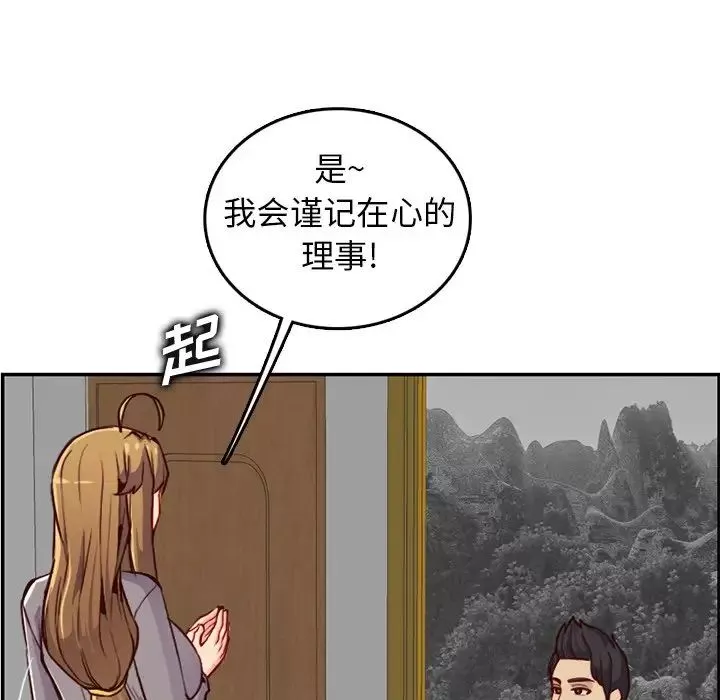 媽媽是女大學生第40話