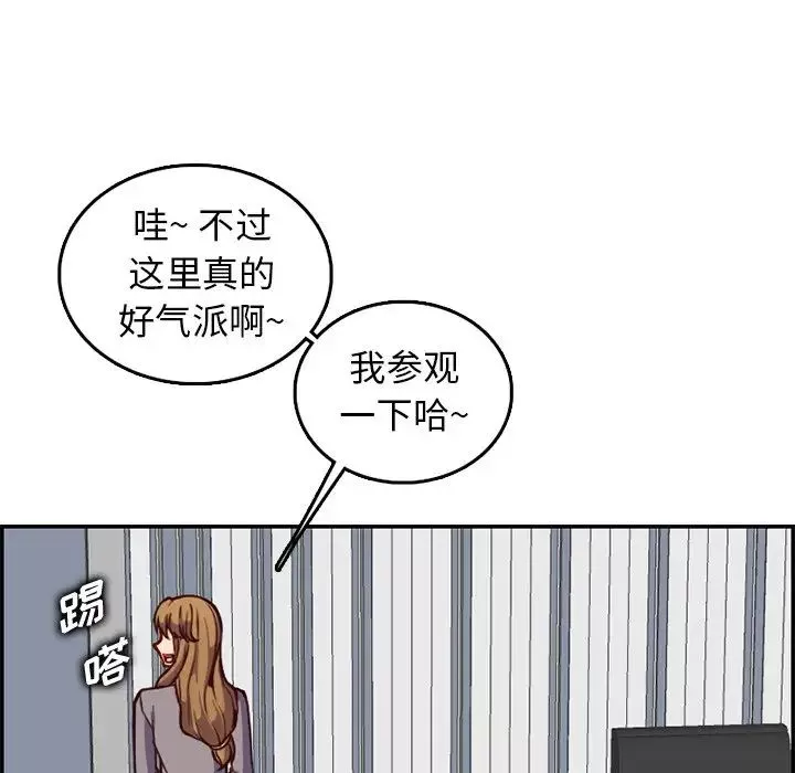 媽媽是女大學生第40話