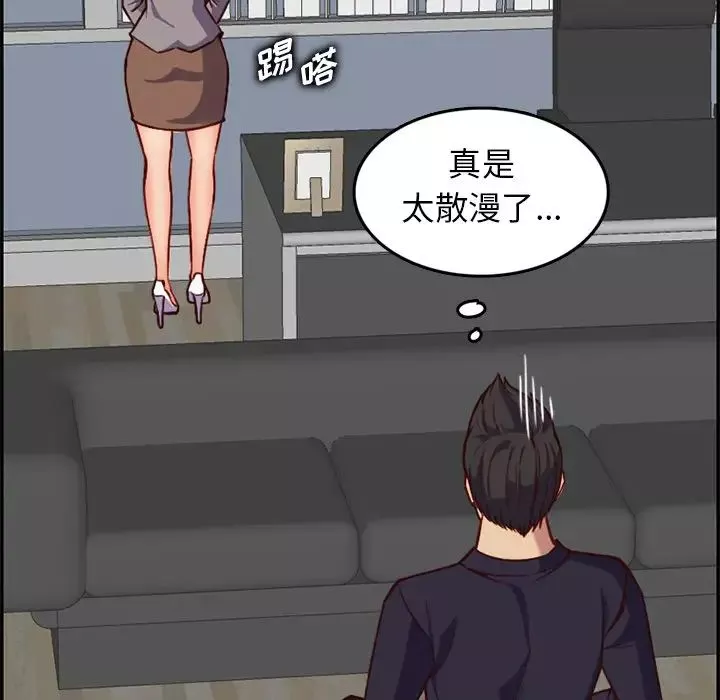 妈妈是女大学生-第40话 - 图片 119