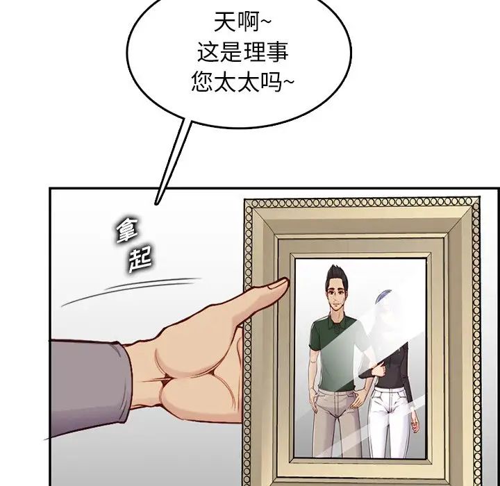 妈妈是女大学生第40话