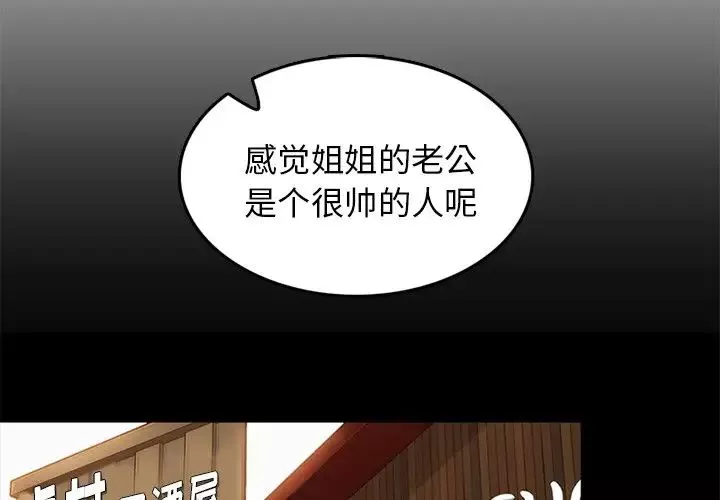 媽媽是女大學生第41話