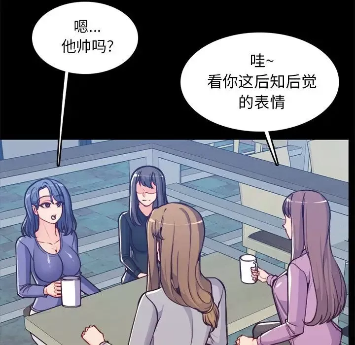 妈妈是女大学生-第41话 - 图片 6