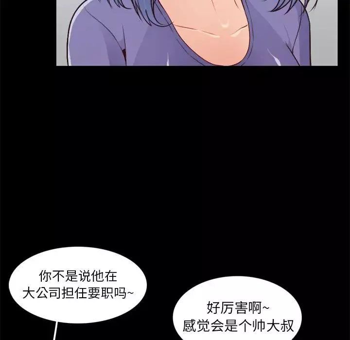 妈妈是女大学生-第41话 - 图片 9