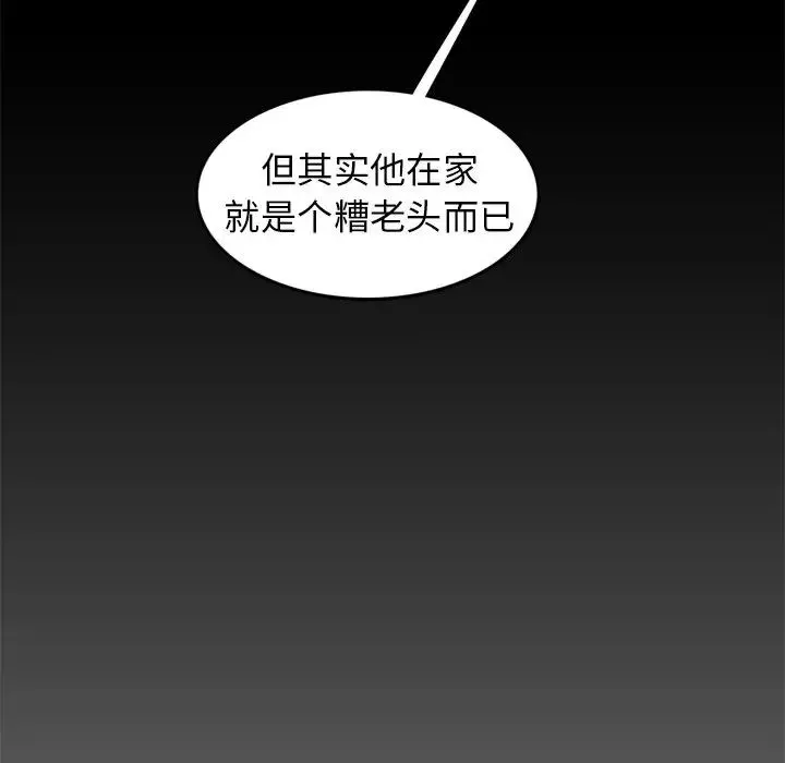 妈妈是女大学生-第41话 - 图片 11