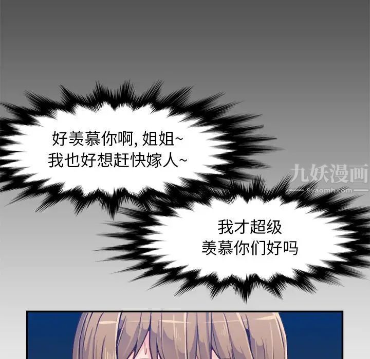 妈妈是女大学生第41话