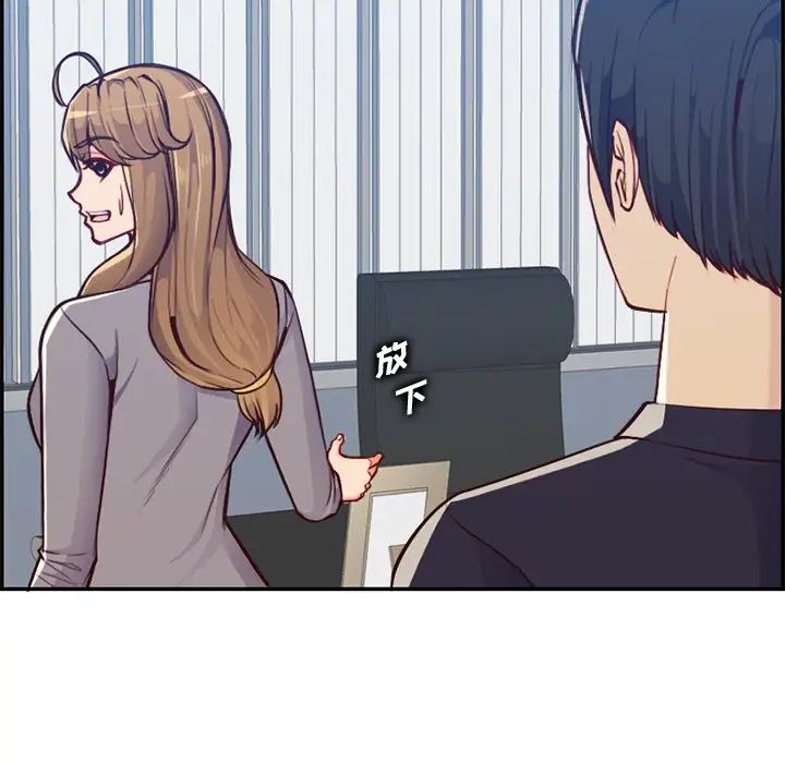 妈妈是女大学生第41话