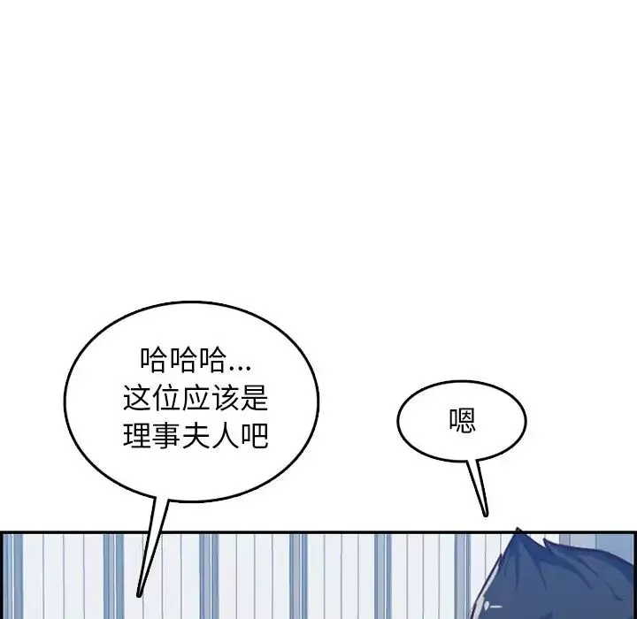 妈妈是女大学生-第41话 - 图片 17