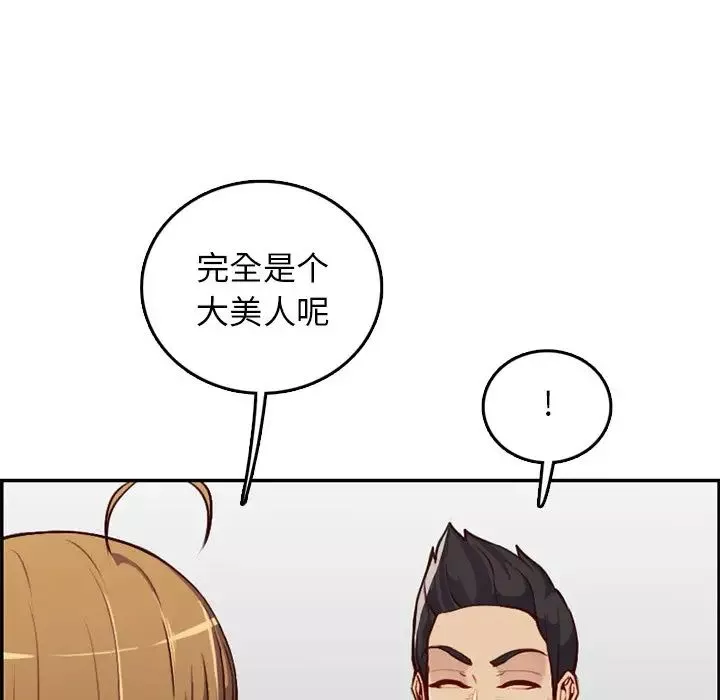 媽媽是女大學生第41話