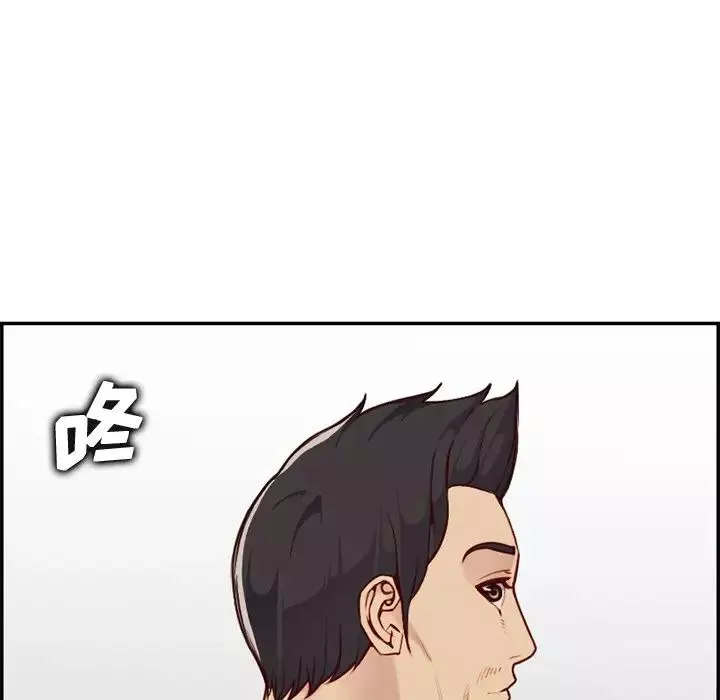 媽媽是女大學生第41話