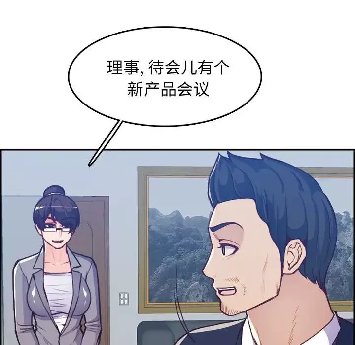 妈妈是女大学生-第41话 - 图片 25