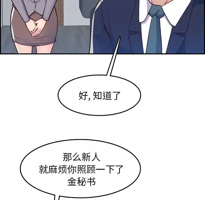 媽媽是女大學生第41話