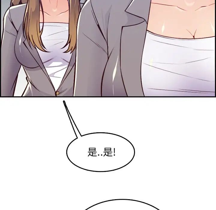 妈妈是女大学生第41话