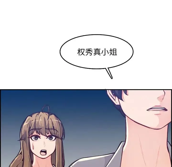 妈妈是女大学生-第41话 - 图片 30