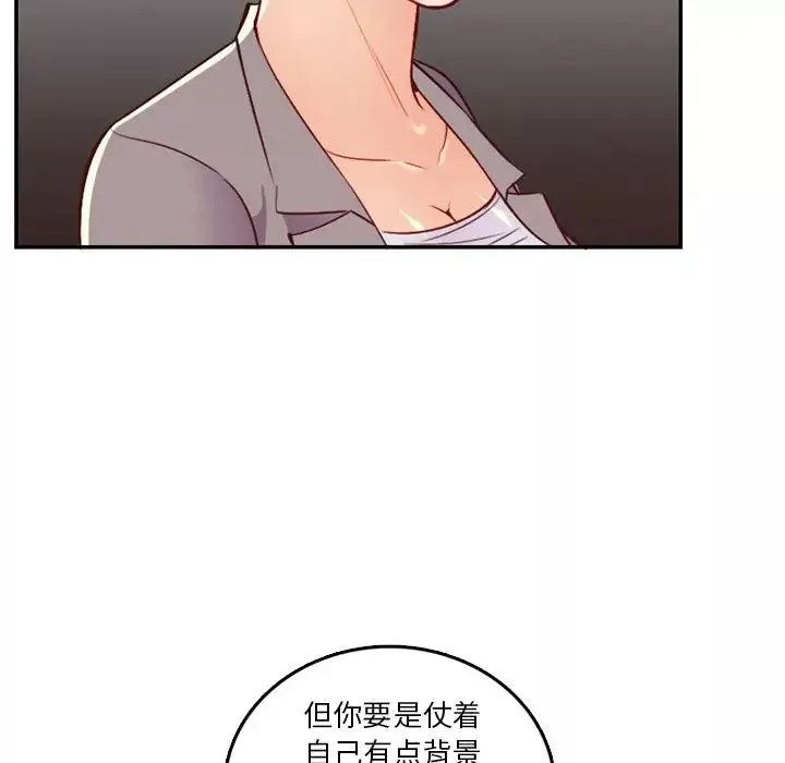 媽媽是女大學生第41話