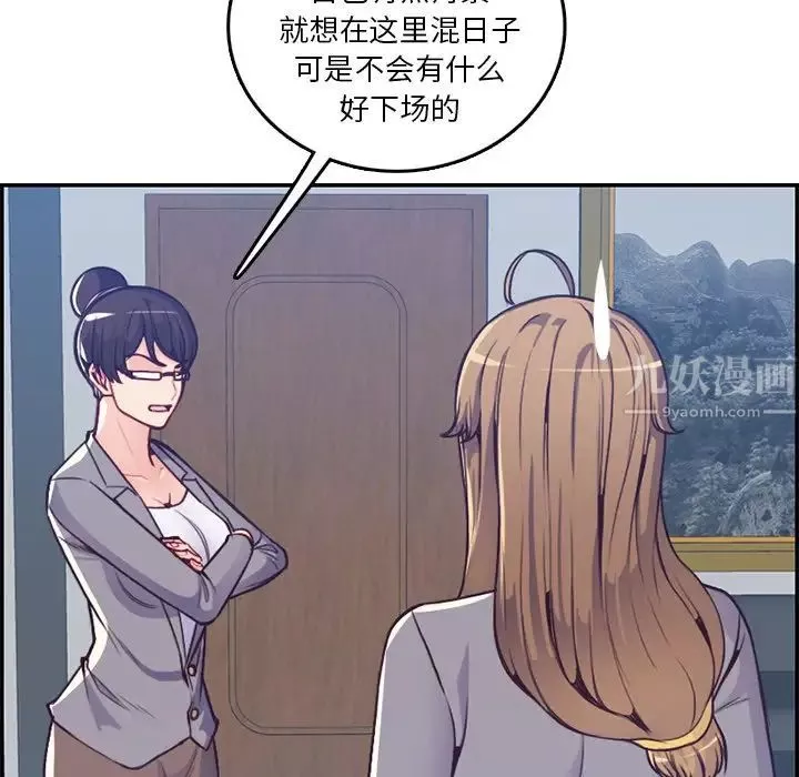 媽媽是女大學生第41話