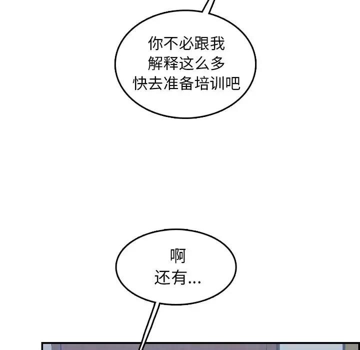 妈妈是女大学生-第41话 - 图片 37
