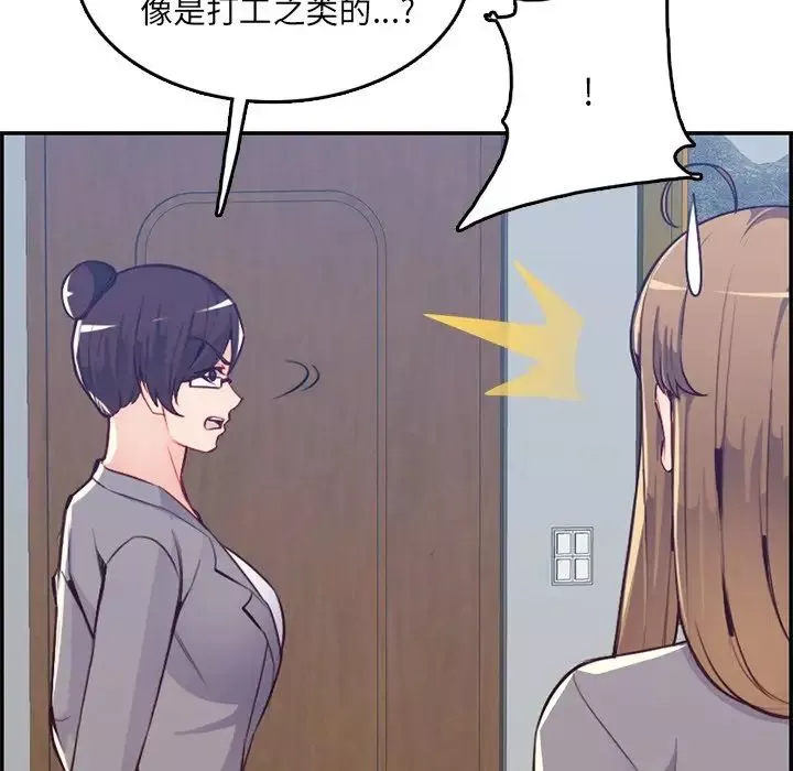 媽媽是女大學生第41話