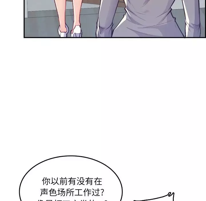 妈妈是女大学生-第41话 - 图片 39