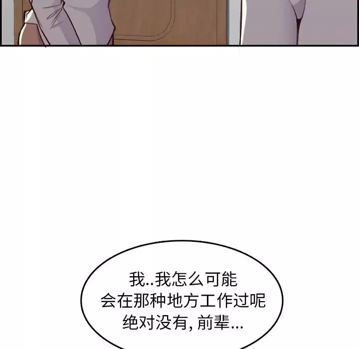 媽媽是女大學生第41話